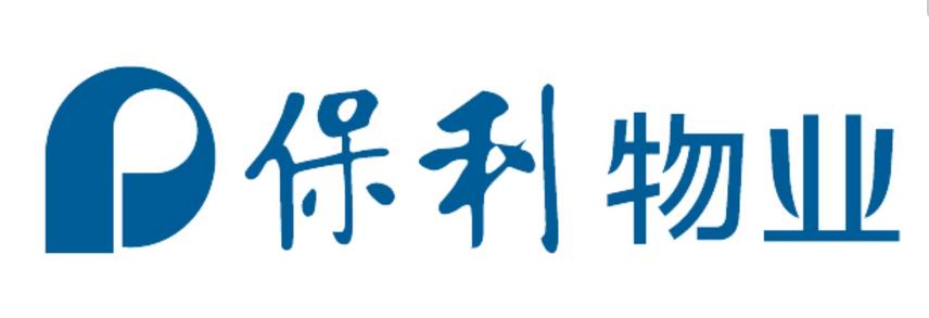 保利物业管理（北京）有限公司