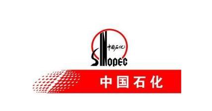 中国石油化工集团公司机关服务局