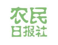 农民日报社